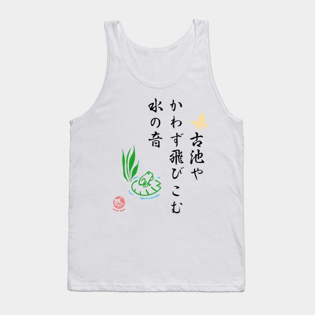 Japanese Frog Haiku Tank Top by jrotem